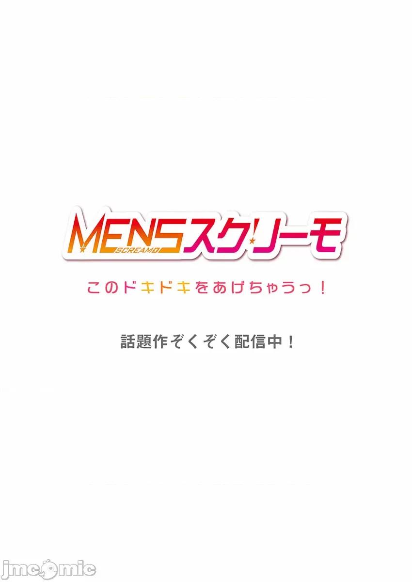 舞濱有希的臉，隻有身為社團教練的我才知道 舞濱有希のイキ顔は部活顧問の俺しか知らない 28 第28页