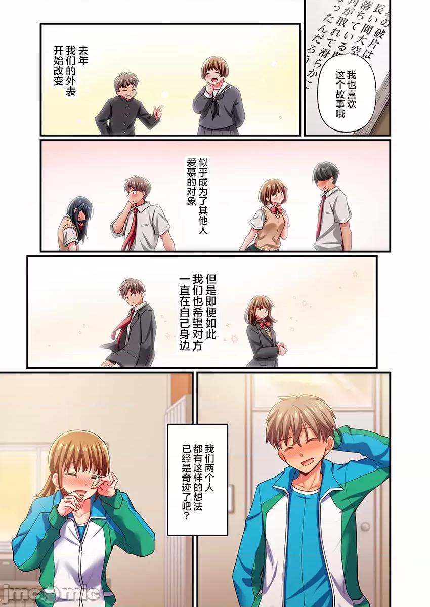舞濱有希的臉，隻有身為社團教練的我才知道 舞濱有希のイキ顔は部活顧問の俺しか知らない 29 第3页