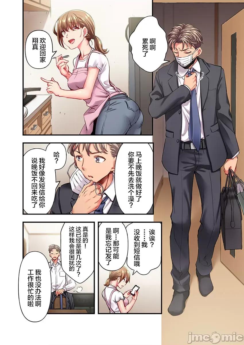 舞濱有希的臉，隻有身為社團教練的我才知道 舞濱有希のイキ顔は部活顧問の俺しか知らない 31 第4页