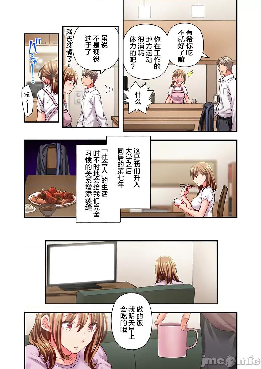 舞濱有希的臉，隻有身為社團教練的我才知道 舞濱有希のイキ顔は部活顧問の俺しか知らない 31 第5页