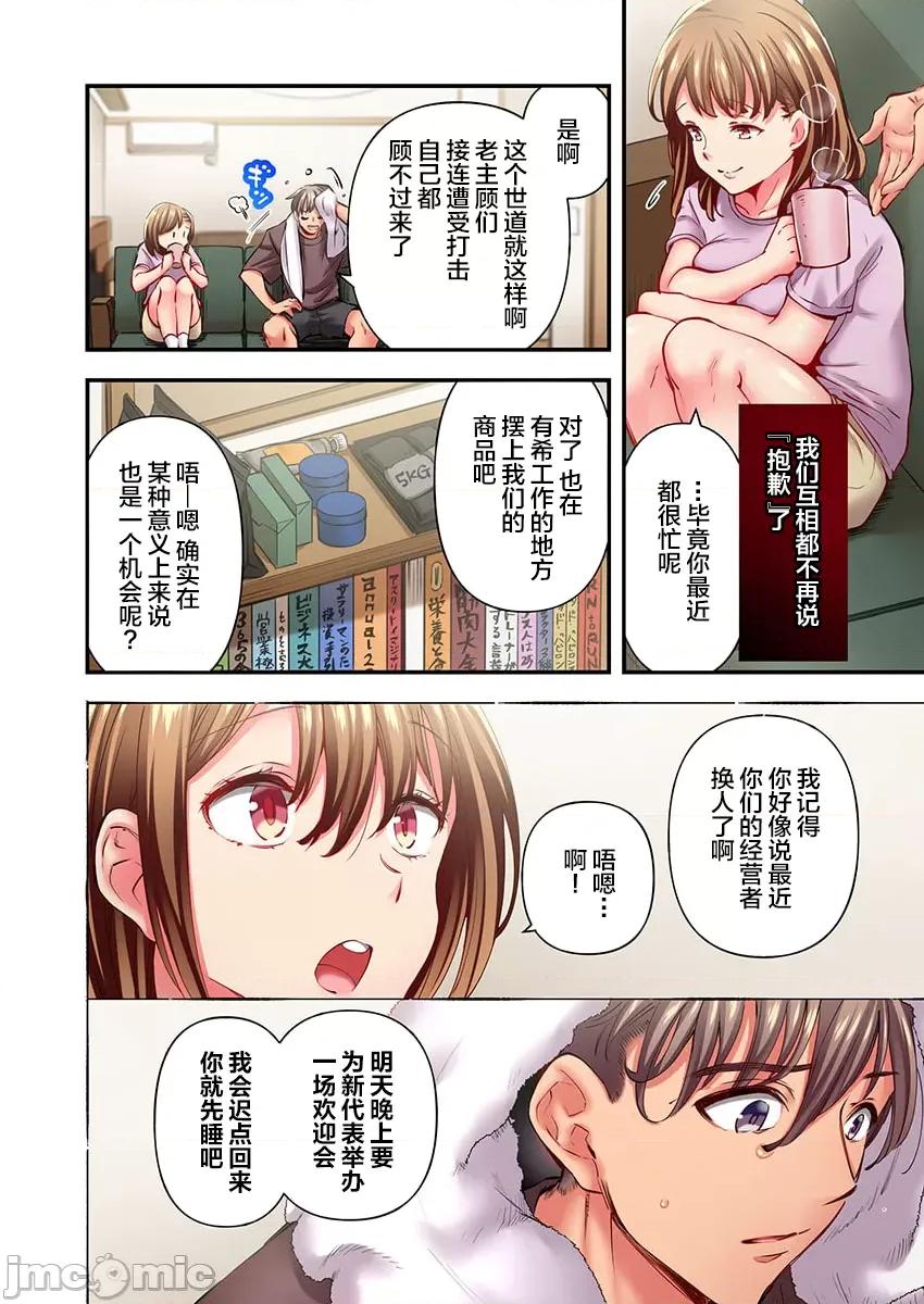 舞濱有希的臉，隻有身為社團教練的我才知道 舞濱有希のイキ顔は部活顧問の俺しか知らない 31 第6页