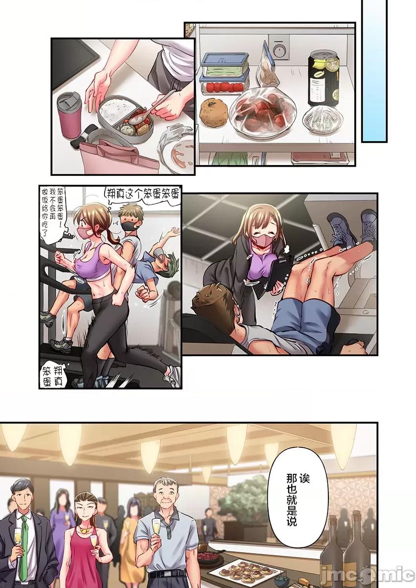 舞濱有希的臉，隻有身為社團教練的我才知道 舞濱有希のイキ顔は部活顧問の俺しか知らない 31 第15页