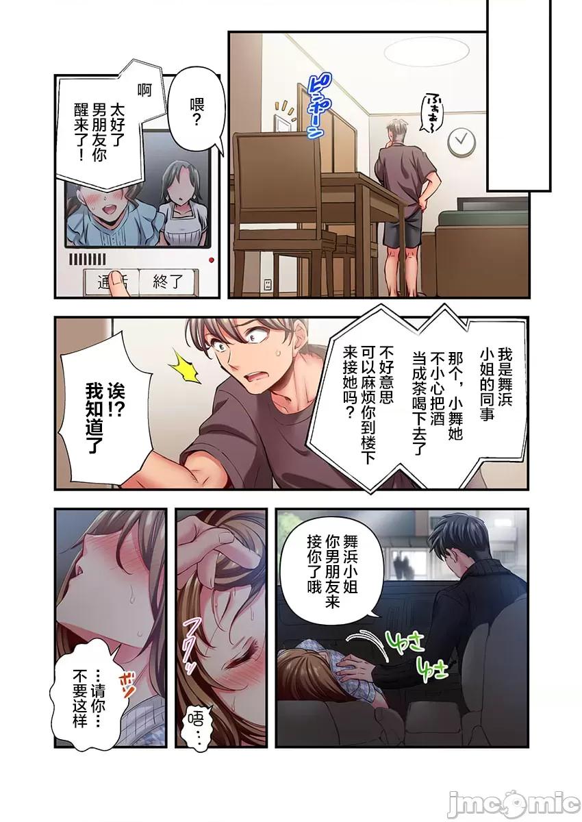舞濱有希的臉，隻有身為社團教練的我才知道 舞濱有希のイキ顔は部活顧問の俺しか知らない 31 第20页