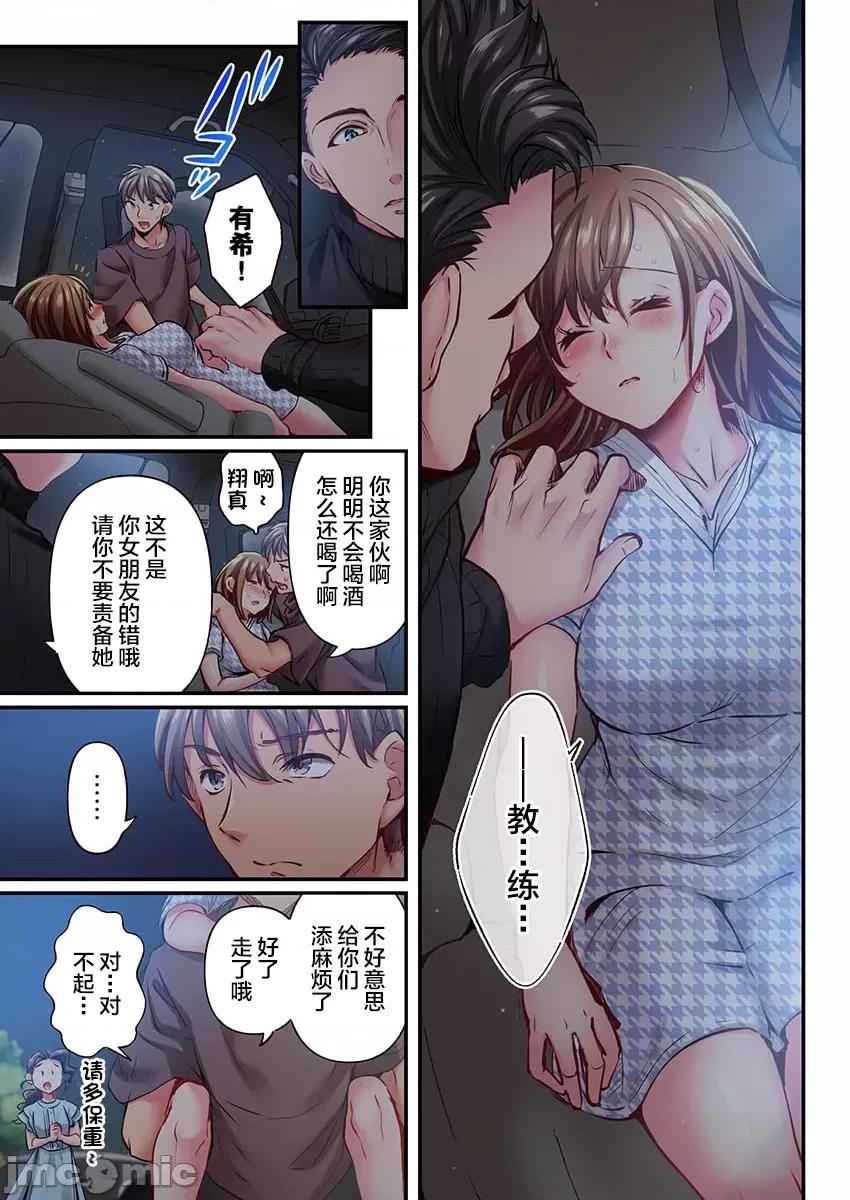 舞濱有希的臉，隻有身為社團教練的我才知道 舞濱有希のイキ顔は部活顧問の俺しか知らない 31 第21页