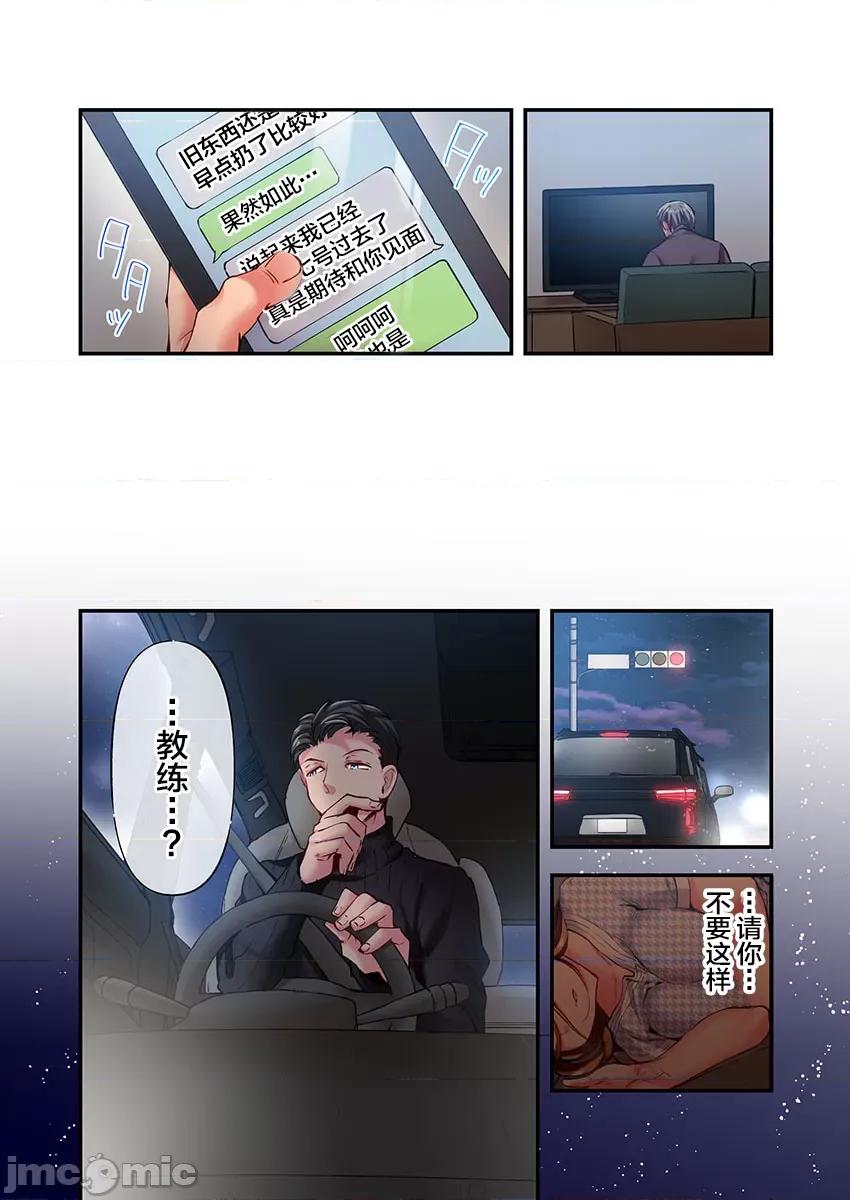 舞濱有希的臉，隻有身為社團教練的我才知道 舞濱有希のイキ顔は部活顧問の俺しか知らない 31 第26页