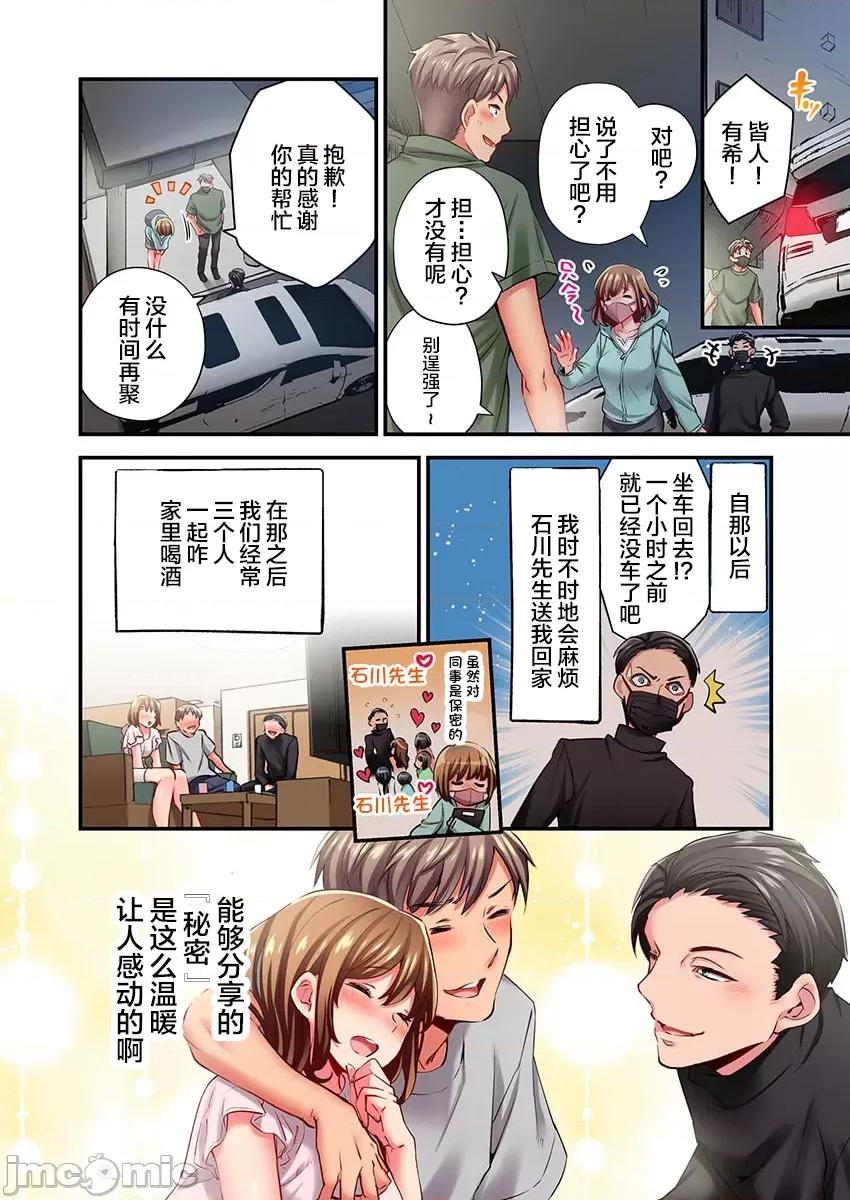 舞濱有希的臉，隻有身為社團教練的我才知道 舞濱有希のイキ顔は部活顧問の俺しか知らない 32 第11页
