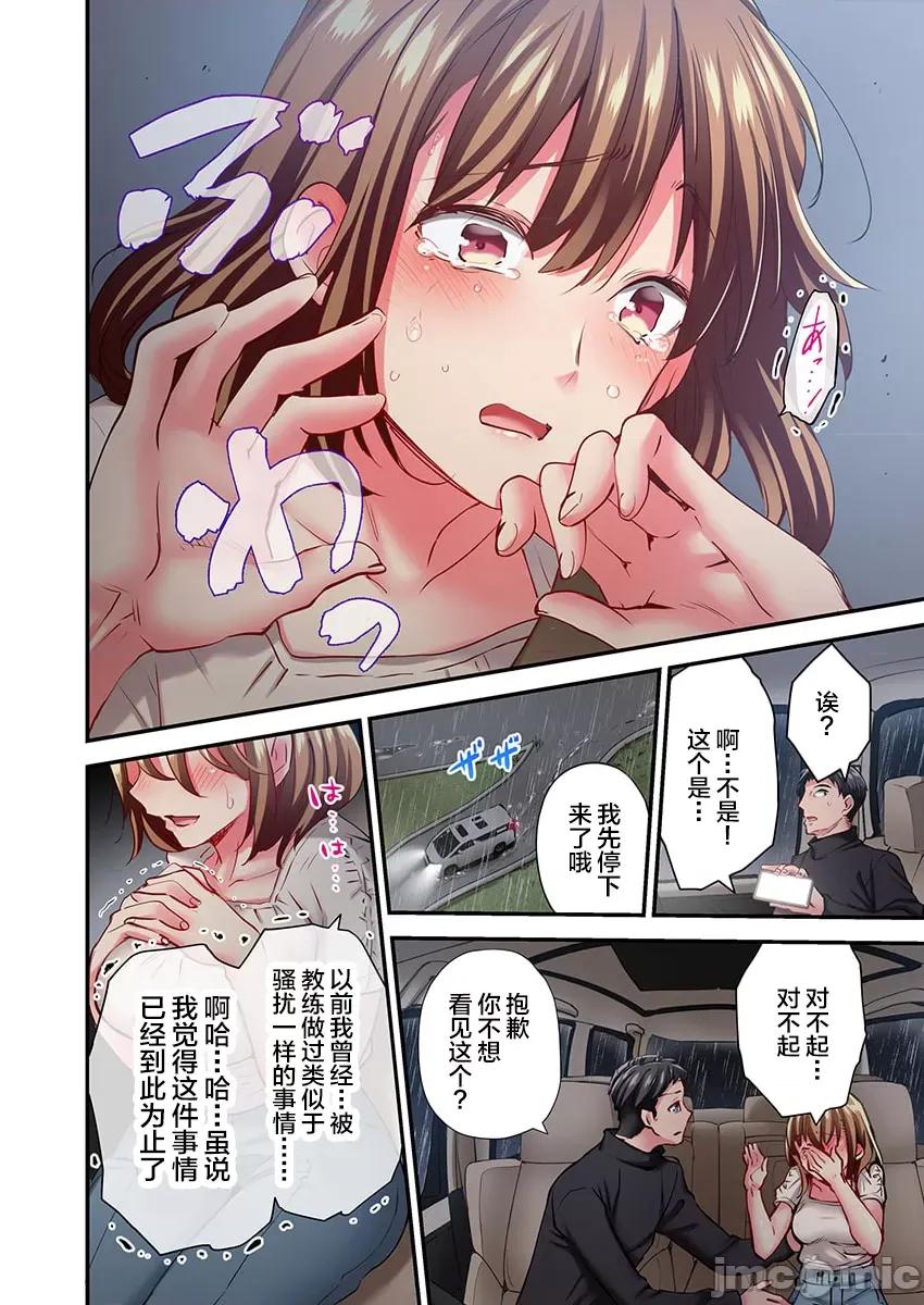 舞濱有希的臉，隻有身為社團教練的我才知道 舞濱有希のイキ顔は部活顧問の俺しか知らない 32 第13页