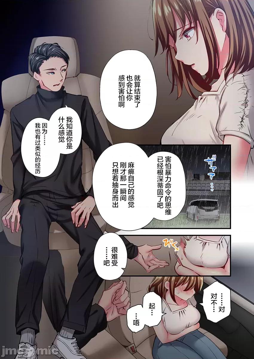 舞濱有希的臉，隻有身為社團教練的我才知道 舞濱有希のイキ顔は部活顧問の俺しか知らない 32 第14页
