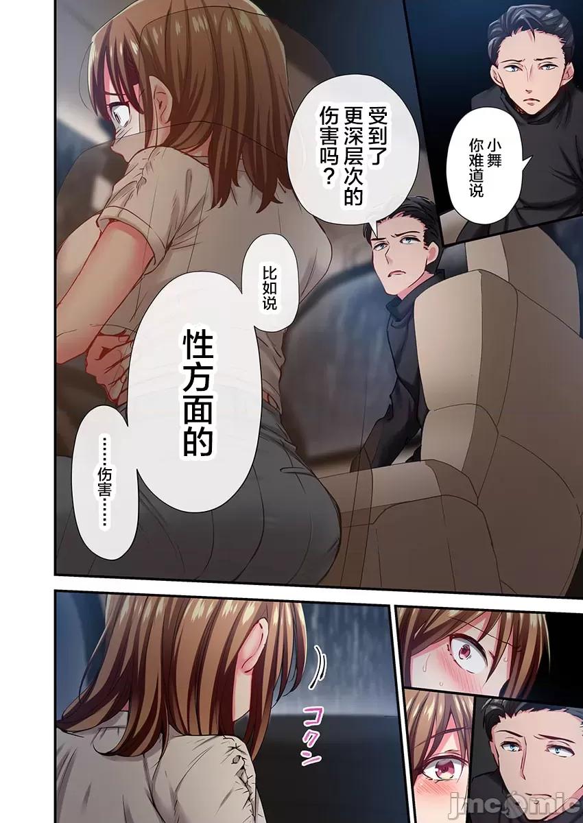 舞濱有希的臉，隻有身為社團教練的我才知道 舞濱有希のイキ顔は部活顧問の俺しか知らない 32 第15页