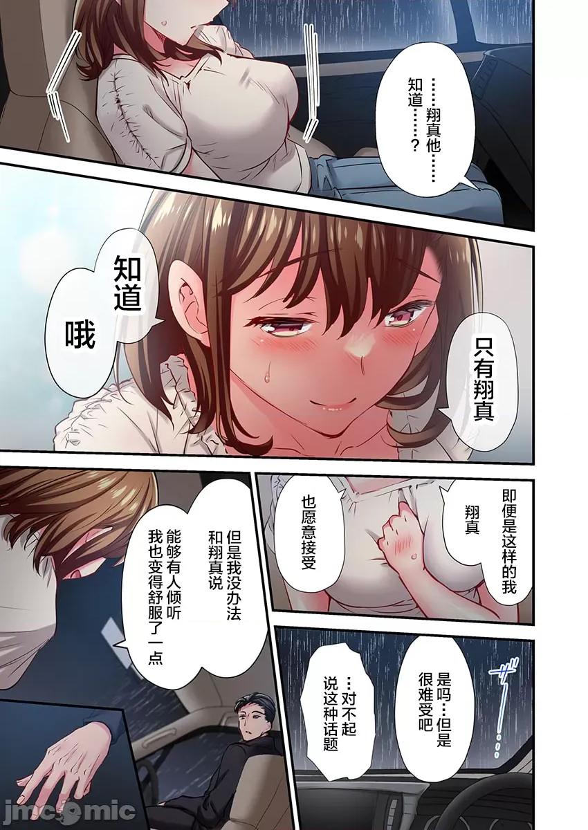 舞濱有希的臉，隻有身為社團教練的我才知道 舞濱有希のイキ顔は部活顧問の俺しか知らない 32 第16页