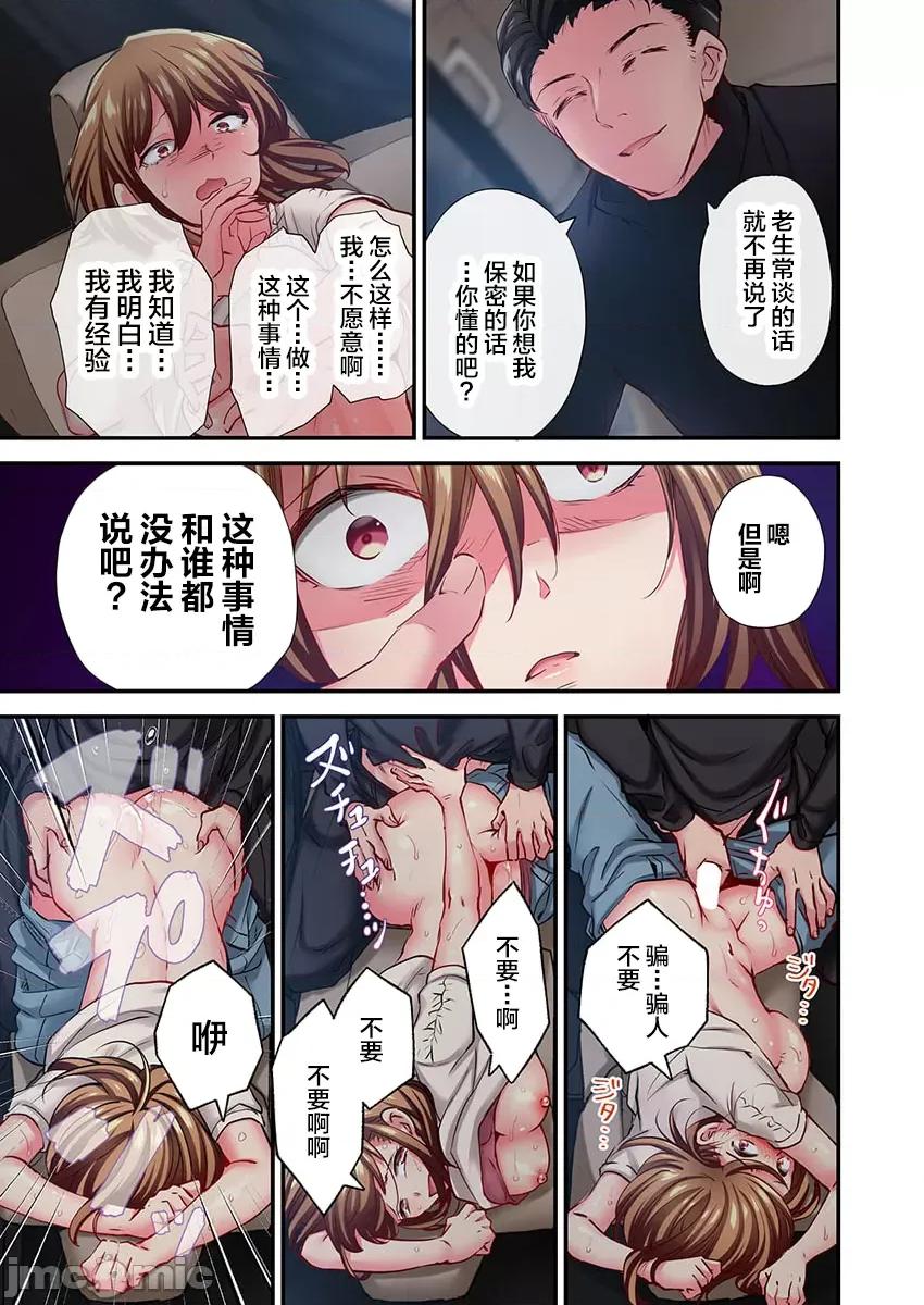 舞濱有希的臉，隻有身為社團教練的我才知道 舞濱有希のイキ顔は部活顧問の俺しか知らない 32 第22页