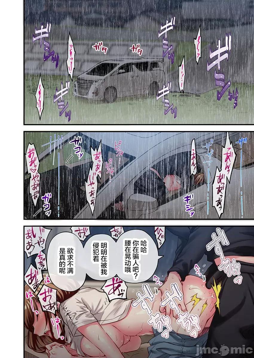 舞濱有希的臉，隻有身為社團教練的我才知道 舞濱有希のイキ顔は部活顧問の俺しか知らない 32 第25页