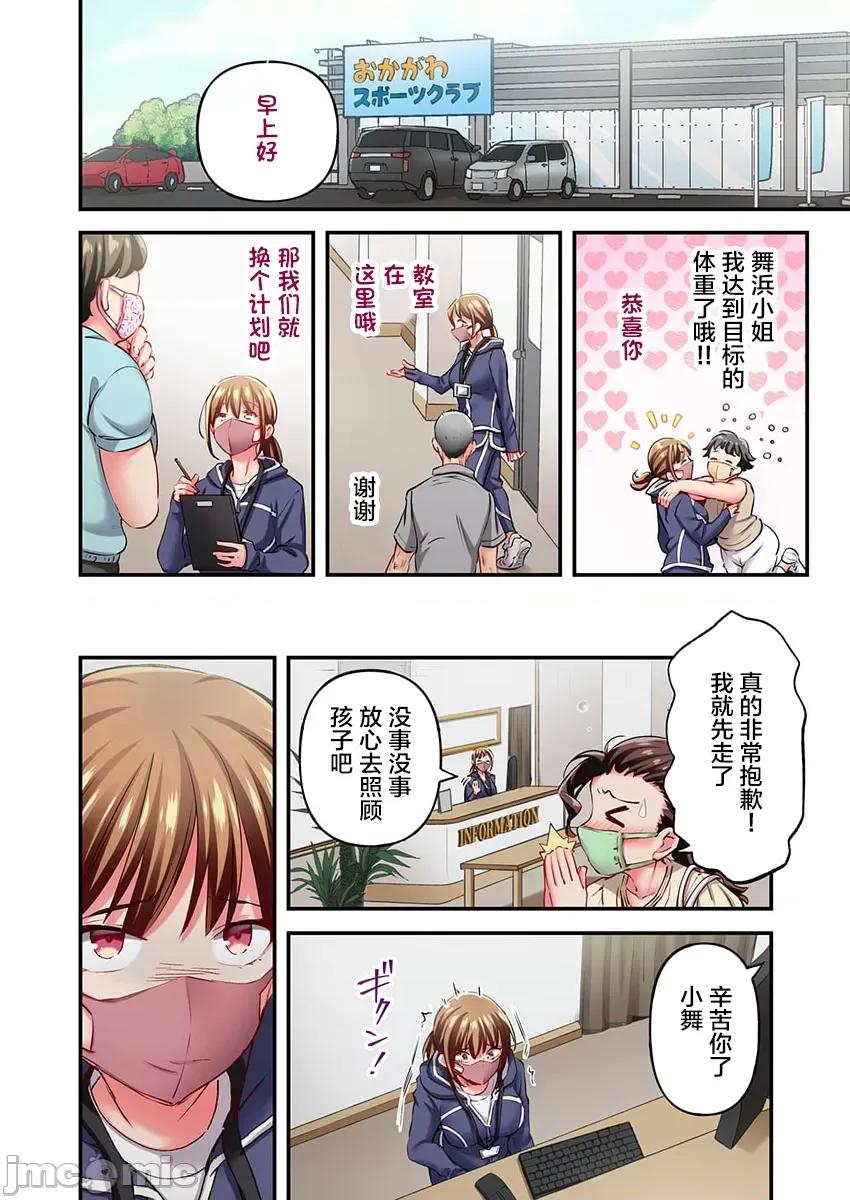 舞濱有希的臉，隻有身為社團教練的我才知道 舞濱有希のイキ顔は部活顧問の俺しか知らない 33 第12页