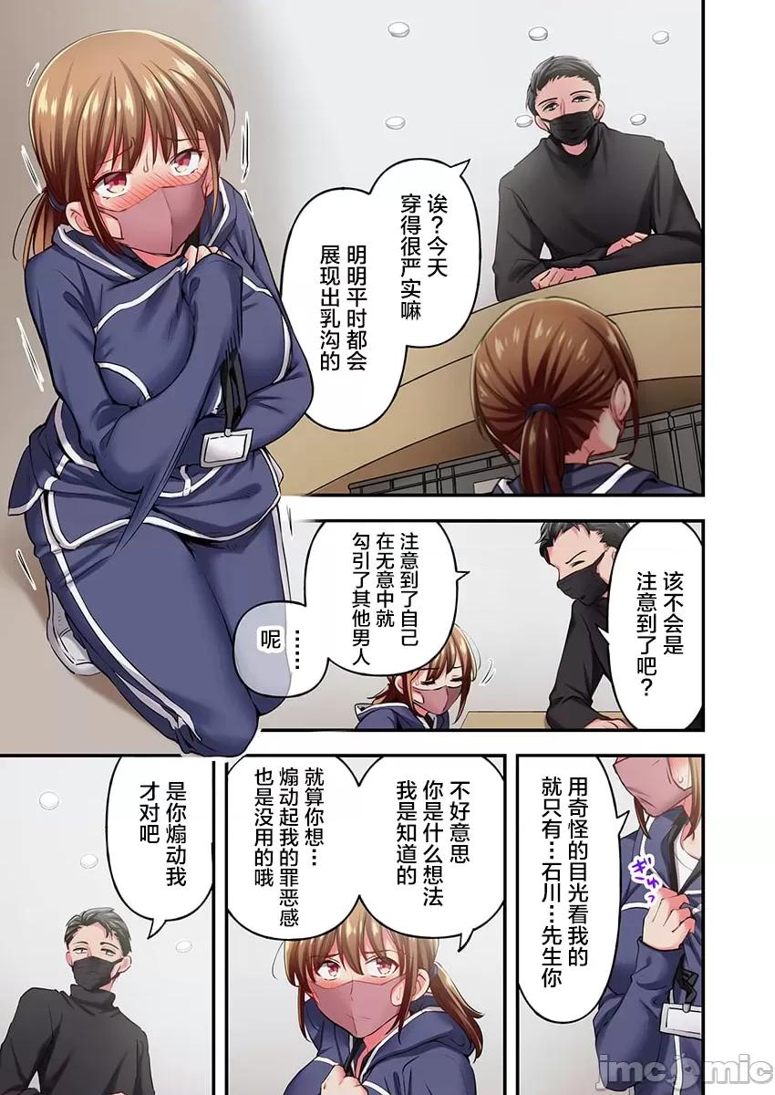 舞濱有希的臉，隻有身為社團教練的我才知道 舞濱有希のイキ顔は部活顧問の俺しか知らない 33 第13页