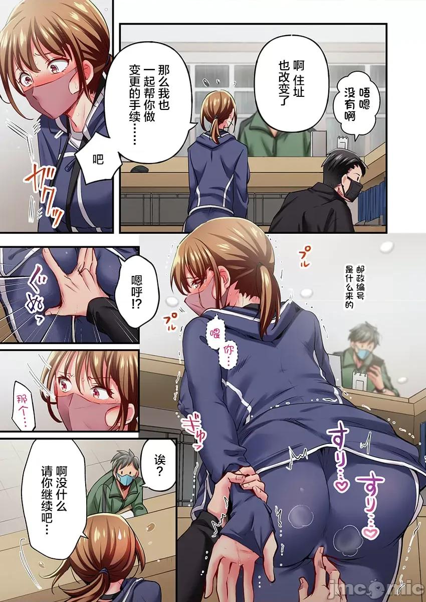 舞濱有希的臉，隻有身為社團教練的我才知道 舞濱有希のイキ顔は部活顧問の俺しか知らない 33 第17页