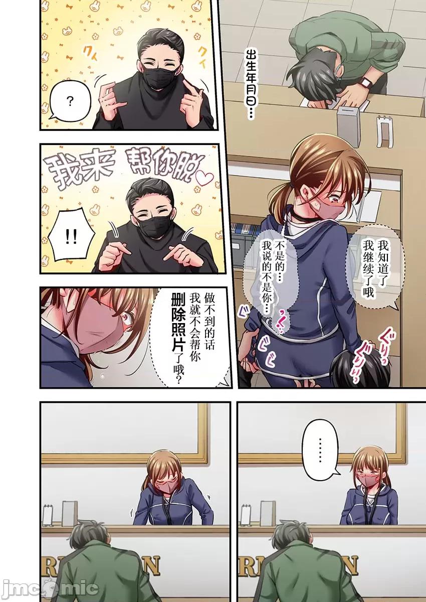 舞濱有希的臉，隻有身為社團教練的我才知道 舞濱有希のイキ顔は部活顧問の俺しか知らない 33 第18页