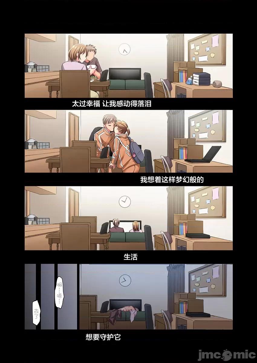 舞濱有希的臉，隻有身為社團教練的我才知道 舞濱有希のイキ顔は部活顧問の俺しか知らない 34 第4页