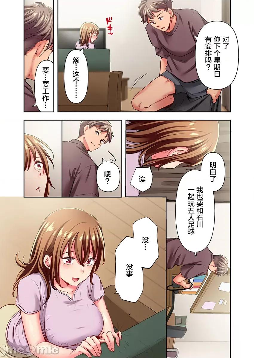 舞濱有希的臉，隻有身為社團教練的我才知道 舞濱有希のイキ顔は部活顧問の俺しか知らない 34 第6页