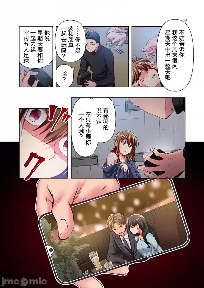 舞濱有希的臉，隻有身為社團教練的我才知道 舞濱有希のイキ顔は部活顧問の俺しか知らない 34 第18页