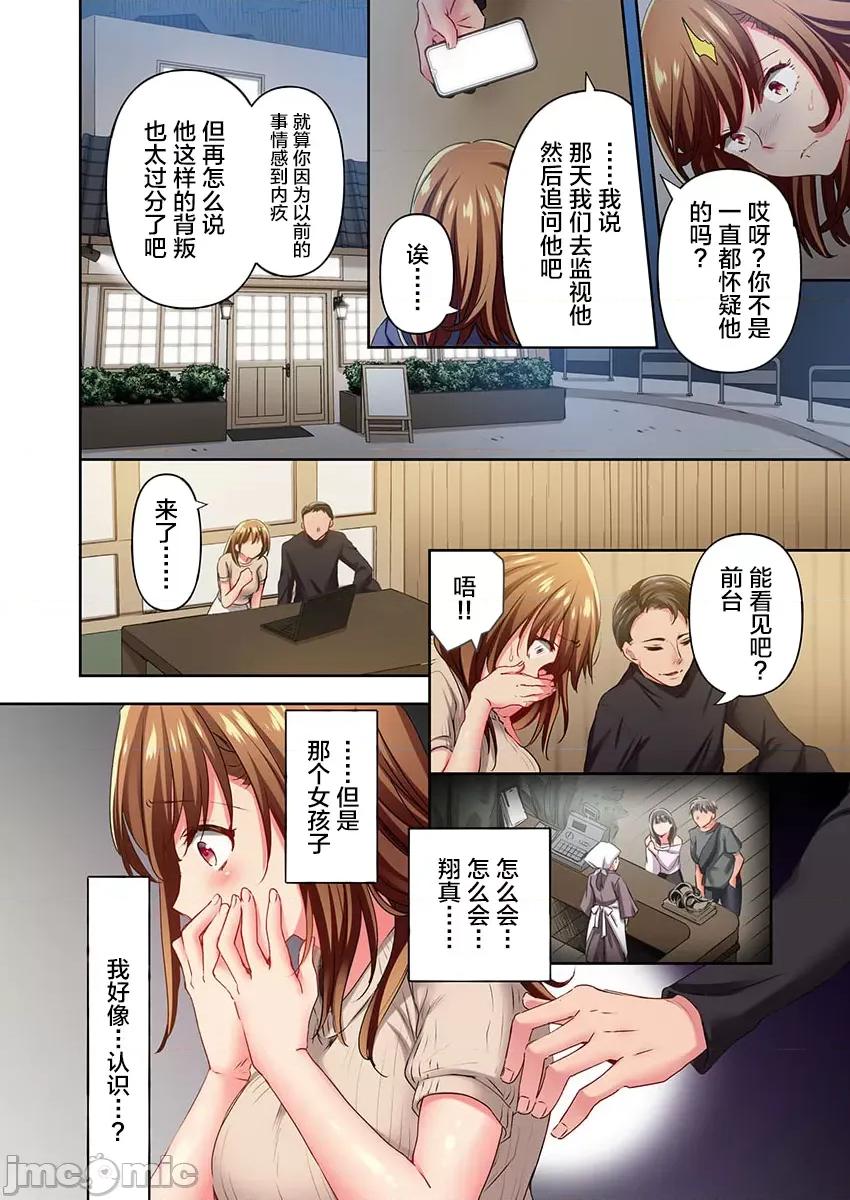 舞濱有希的臉，隻有身為社團教練的我才知道 舞濱有希のイキ顔は部活顧問の俺しか知らない 34 第20页