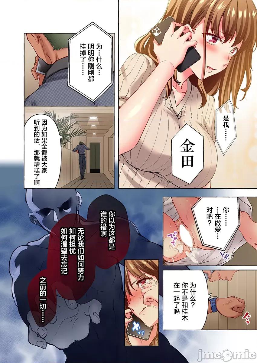 舞濱有希的臉，隻有身為社團教練的我才知道 ももしか藤子_舞濱有希のイキ顔は部活顧問の俺しか知らない_第35話 第16页