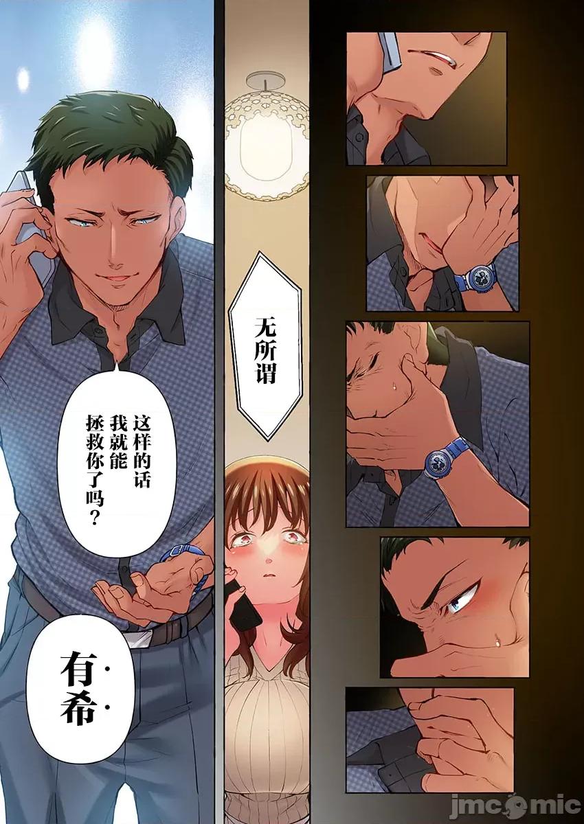 舞濱有希的臉，隻有身為社團教練的我才知道 ももしか藤子_舞濱有希のイキ顔は部活顧問の俺しか知らない_第35話 第19页