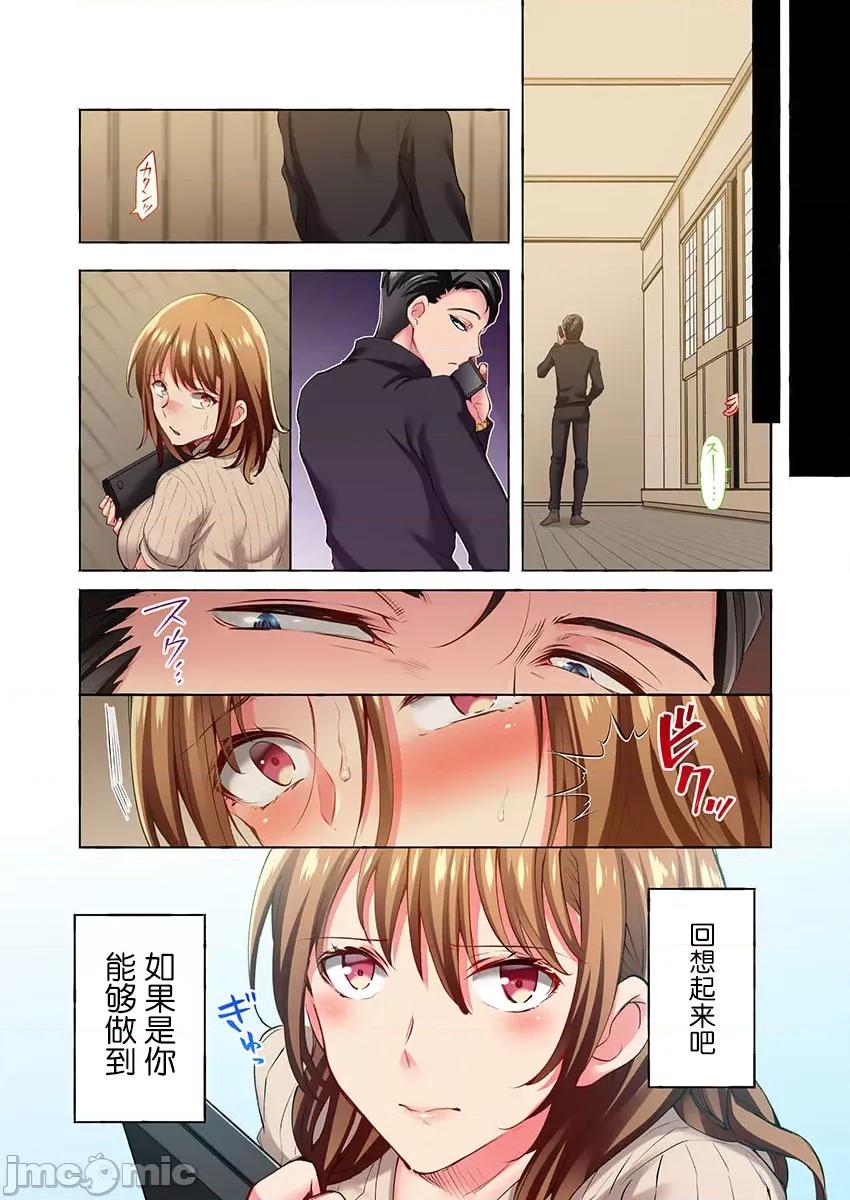 舞濱有希的臉，隻有身為社團教練的我才知道 ももしか藤子_舞濱有希のイキ顔は部活顧問の俺しか知らない_第35話 第21页