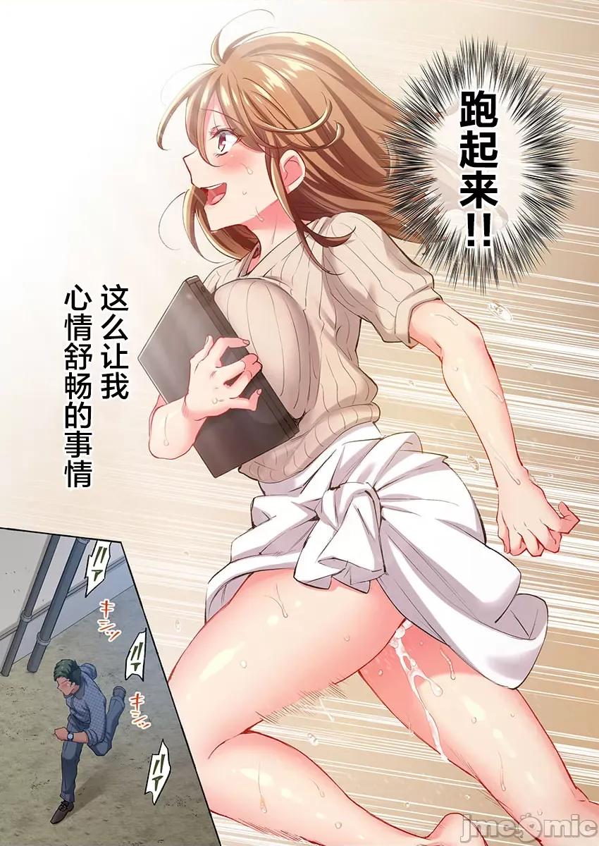 舞濱有希的臉，隻有身為社團教練的我才知道 ももしか藤子_舞濱有希のイキ顔は部活顧問の俺しか知らない_第35話 第23页