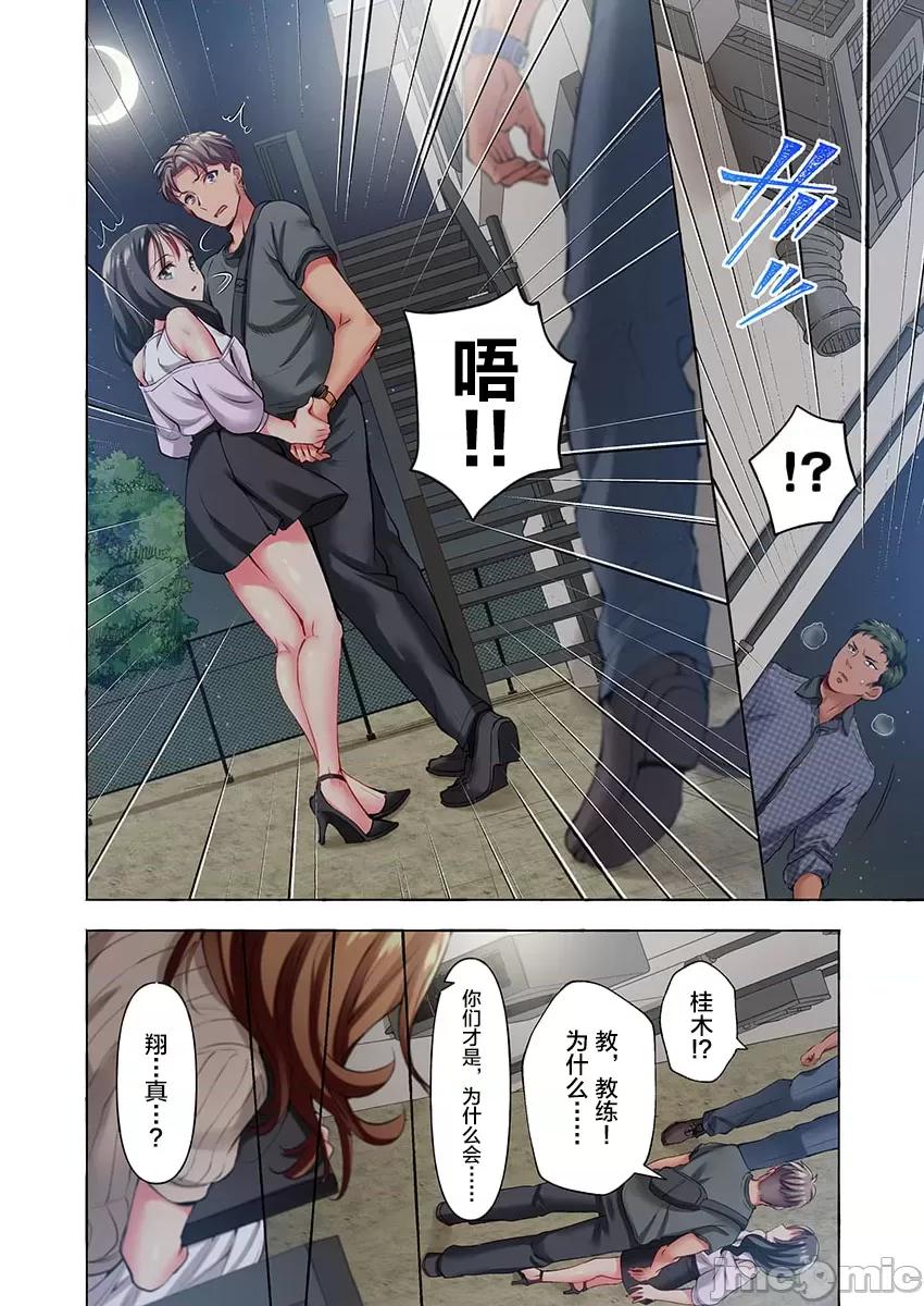 舞濱有希的臉，隻有身為社團教練的我才知道 ももしか藤子_舞濱有希のイキ顔は部活顧問の俺しか知らない_第35話 第24页