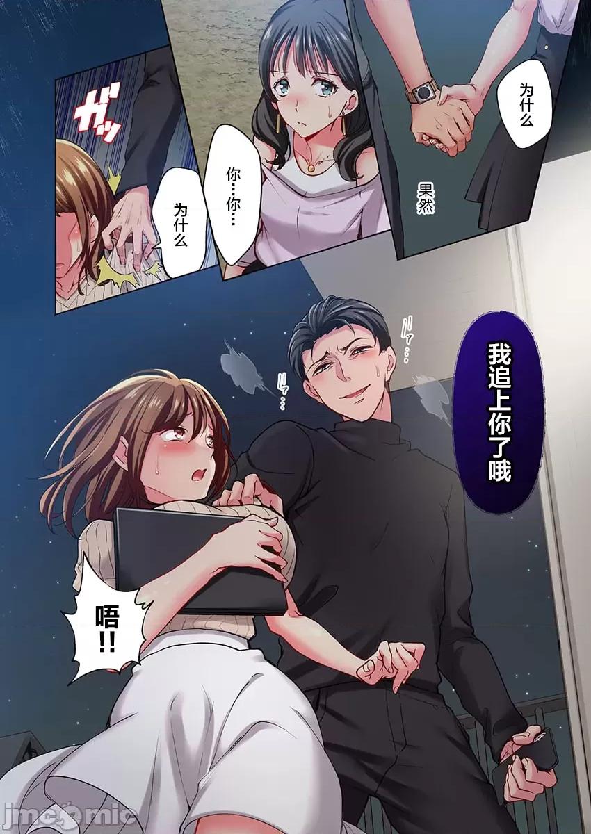 舞濱有希的臉，隻有身為社團教練的我才知道 ももしか藤子_舞濱有希のイキ顔は部活顧問の俺しか知らない_第35話 第26页