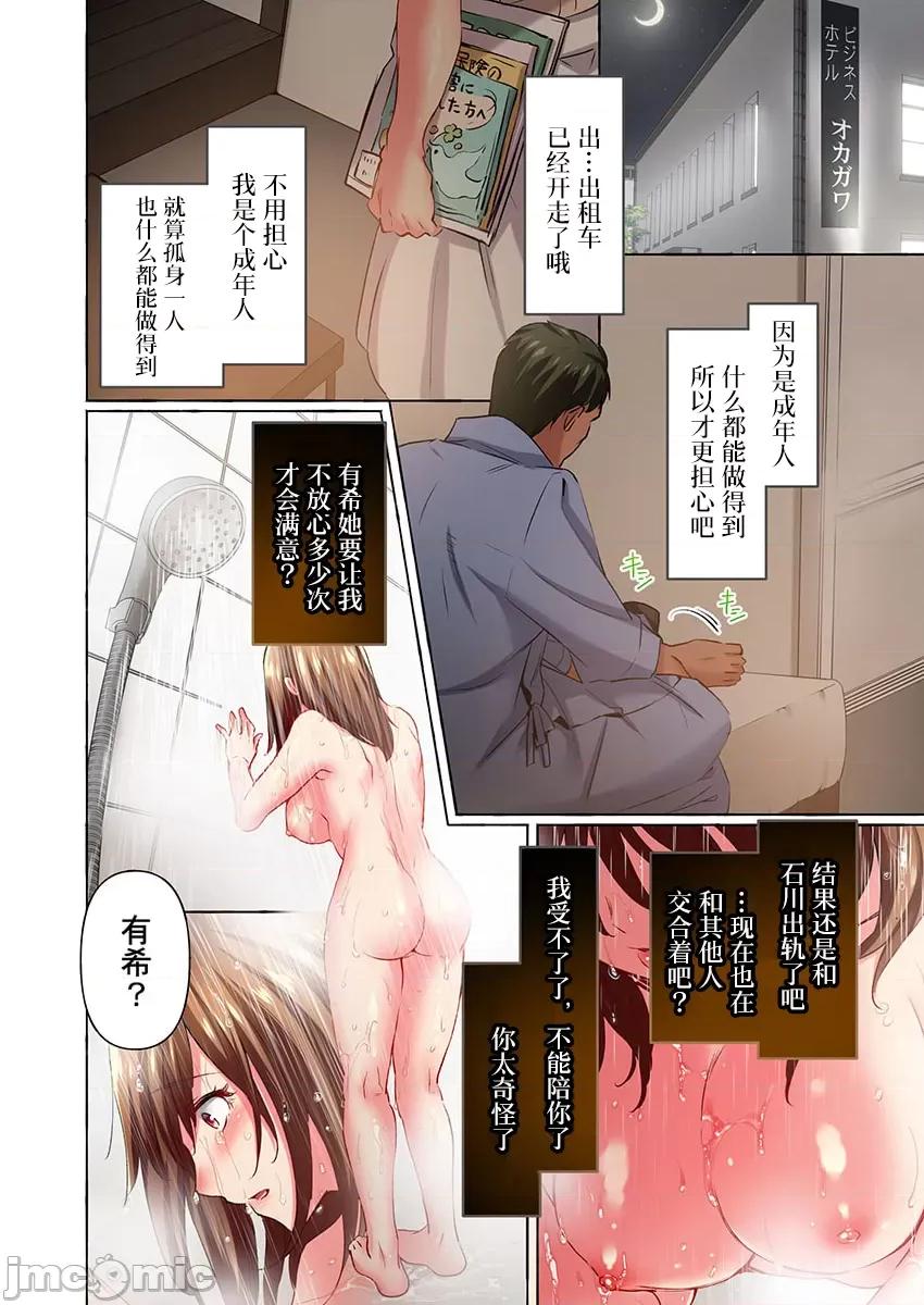 舞濱有希的臉，隻有身為社團教練的我才知道 舞濱有希のイキ顔 36 第8页