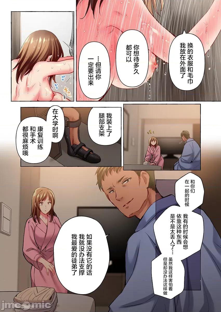 舞濱有希的臉，隻有身為社團教練的我才知道 舞濱有希のイキ顔 36 第9页