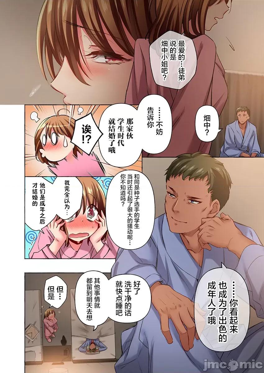舞濱有希的臉，隻有身為社團教練的我才知道 舞濱有希のイキ顔 36 第10页
