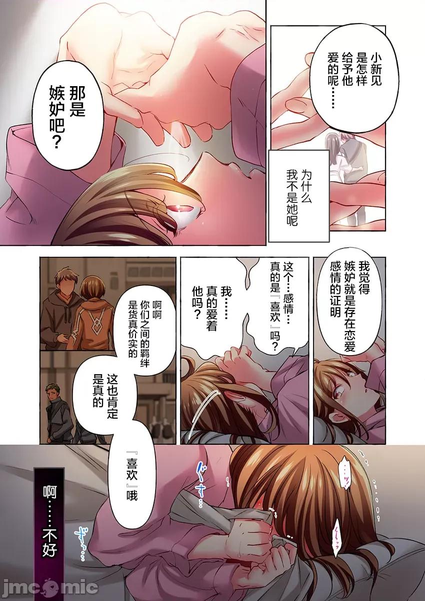 舞濱有希的臉，隻有身為社團教練的我才知道 舞濱有希のイキ顔 36 第13页