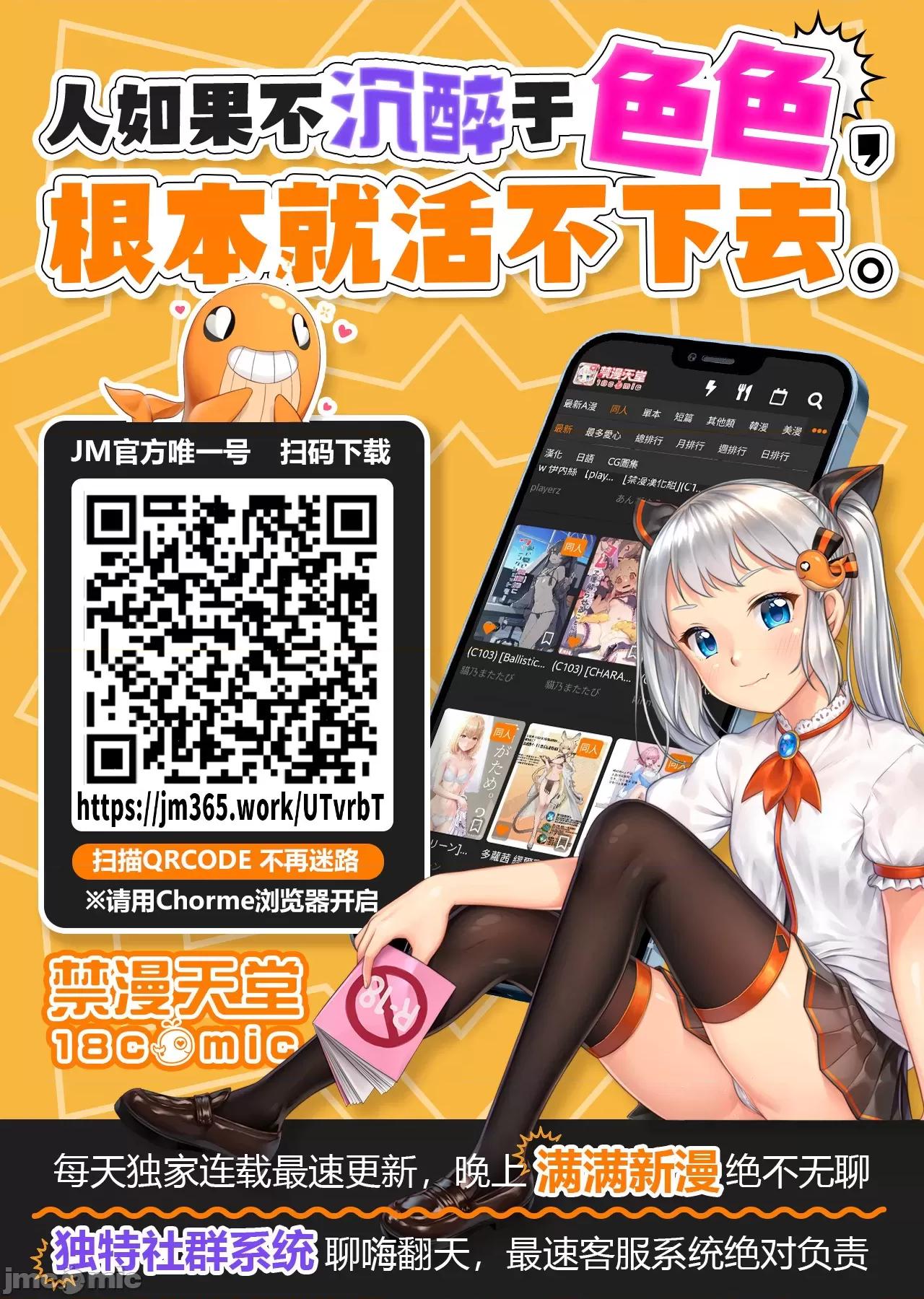 舞濱有希的臉，隻有身為社團教練的我才知道 舞濱有希のイキ顔 36 第27页