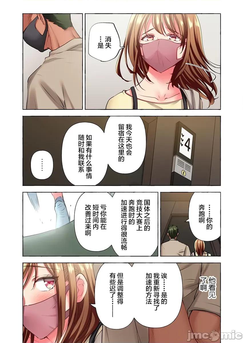 舞濱有希的臉，隻有身為社團教練的我才知道 舞濱有希のイキ顔は部活顧問の俺しか知らない 37 第4页