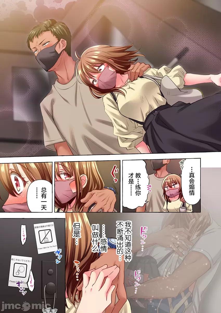 舞濱有希的臉，隻有身為社團教練的我才知道 舞濱有希のイキ顔は部活顧問の俺しか知らない 37 第7页