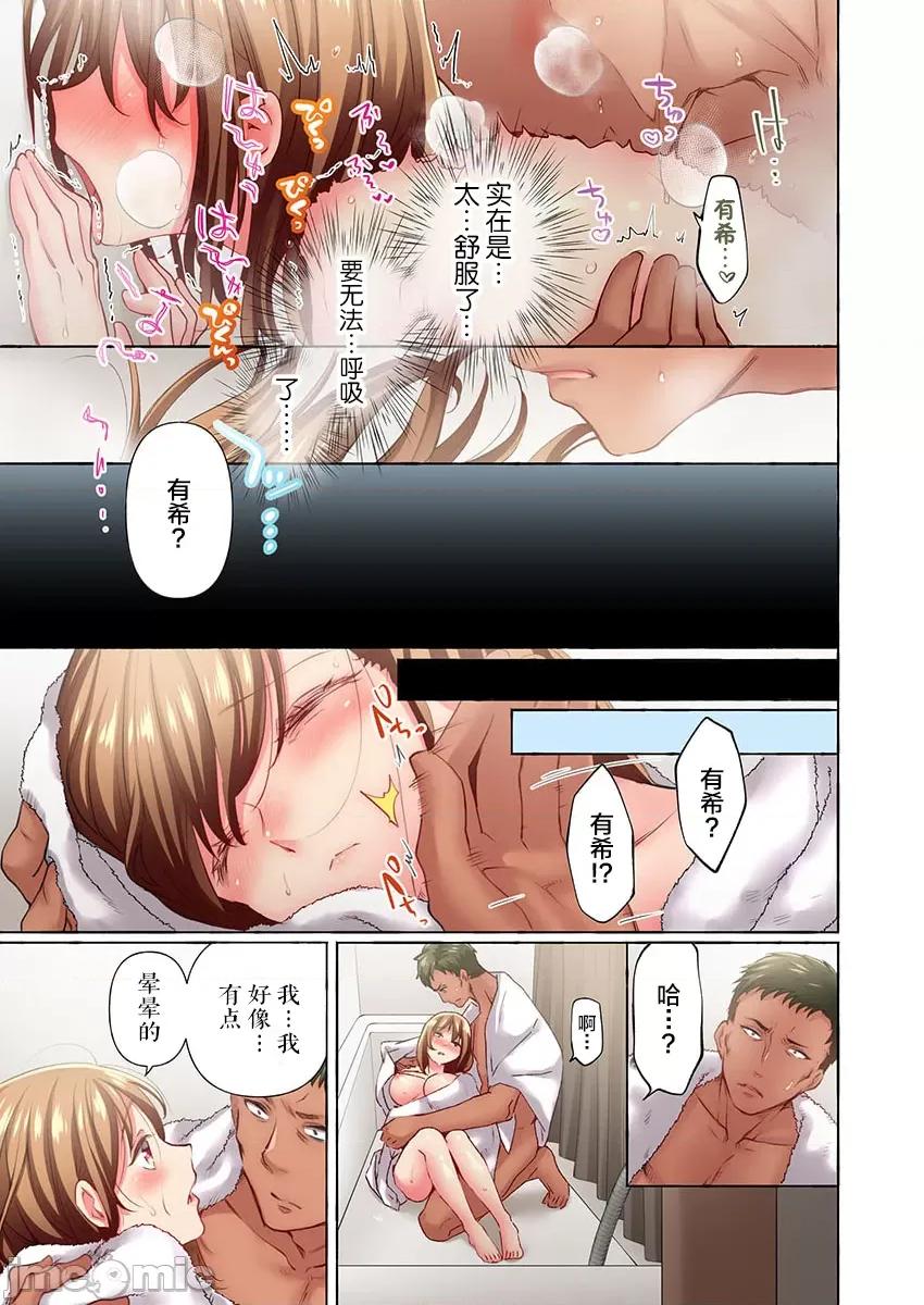 舞濱有希的臉，隻有身為社團教練的我才知道 舞濱有希のイキ顔は部活顧問の俺しか知らない 37 第25页