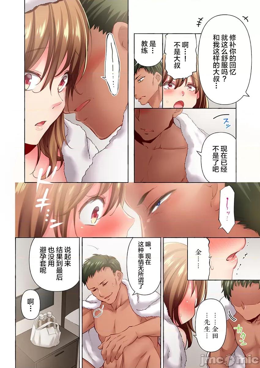 舞濱有希的臉，隻有身為社團教練的我才知道 舞濱有希のイキ顔は部活顧問の俺しか知らない 37 第26页