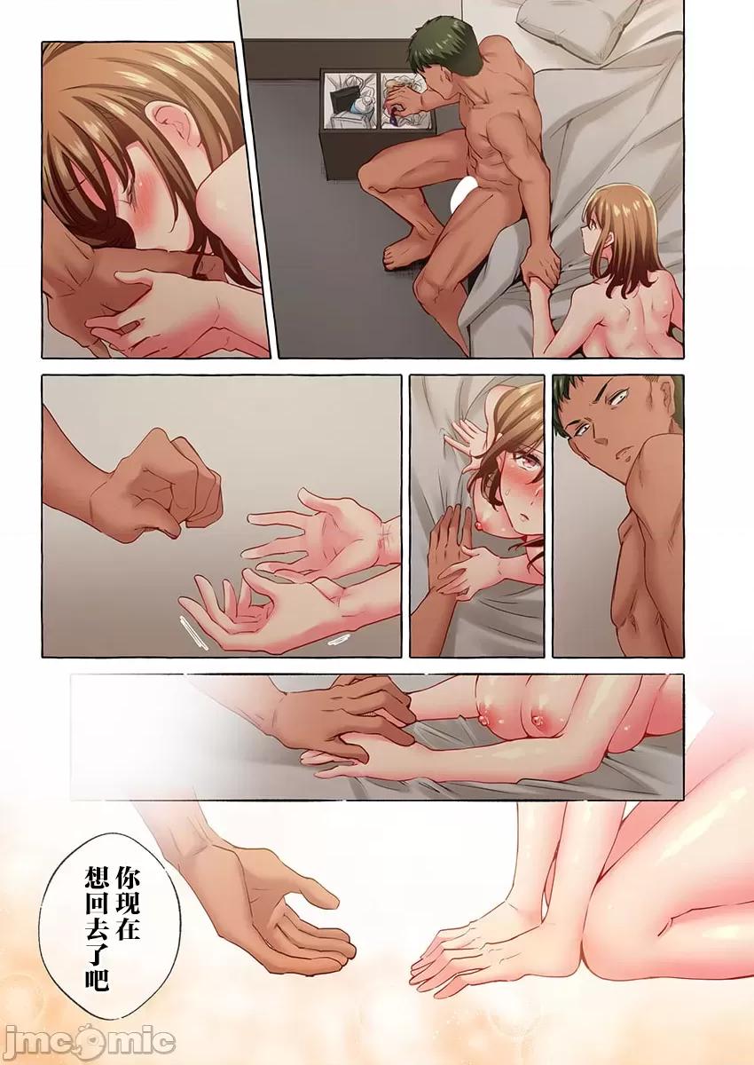 舞濱有希的臉，隻有身為社團教練的我才知道 舞濱有希のイキ顔は部活顧問の俺しか知らない 38 第15页