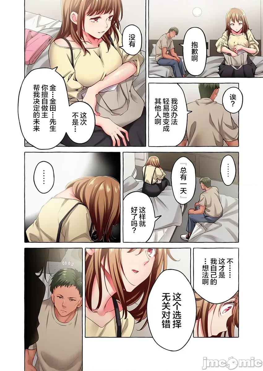 舞濱有希的臉，隻有身為社團教練的我才知道 舞濱有希のイキ顔は部活顧問の俺しか知らない 38 第16页