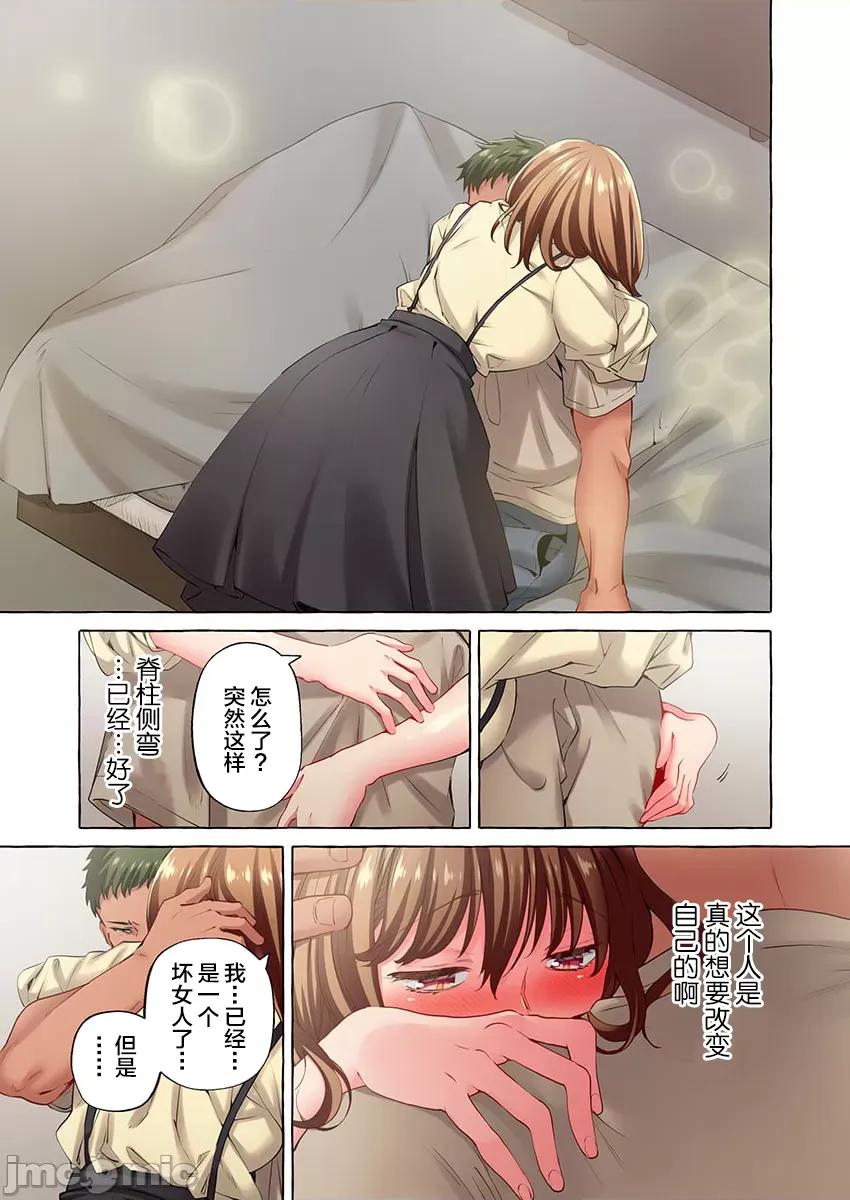 舞濱有希的臉，隻有身為社團教練的我才知道 舞濱有希のイキ顔は部活顧問の俺しか知らない 38 第17页
