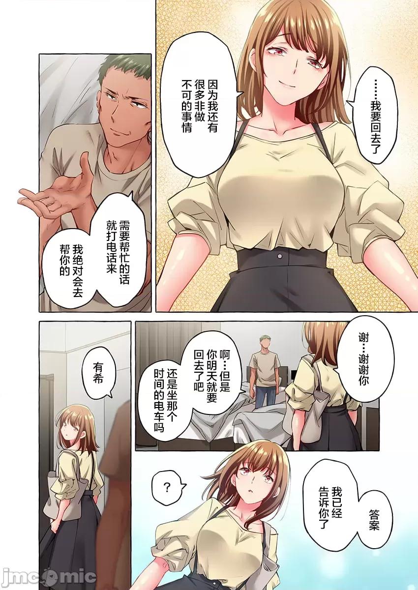 舞濱有希的臉，隻有身為社團教練的我才知道 舞濱有希のイキ顔は部活顧問の俺しか知らない 38 第18页