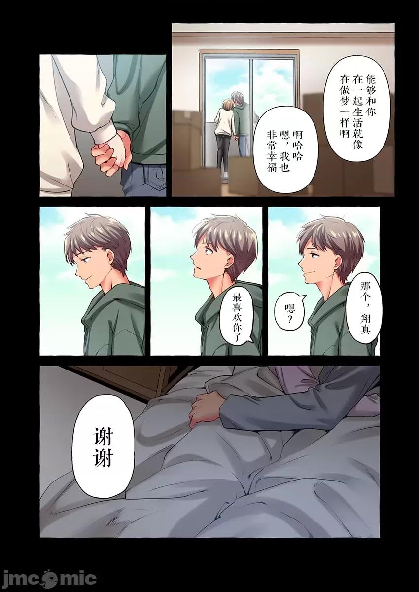 舞濱有希的臉，隻有身為社團教練的我才知道 舞濱有希のイキ顔は部活顧問の俺しか知らない 38 第20页