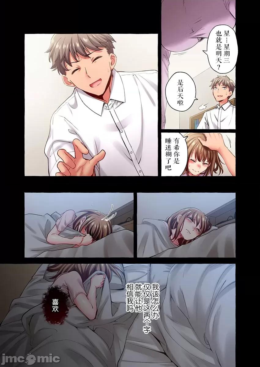 舞濱有希的臉，隻有身為社團教練的我才知道 舞濱有希のイキ顔は部活顧問の俺しか知らない 38 第23页