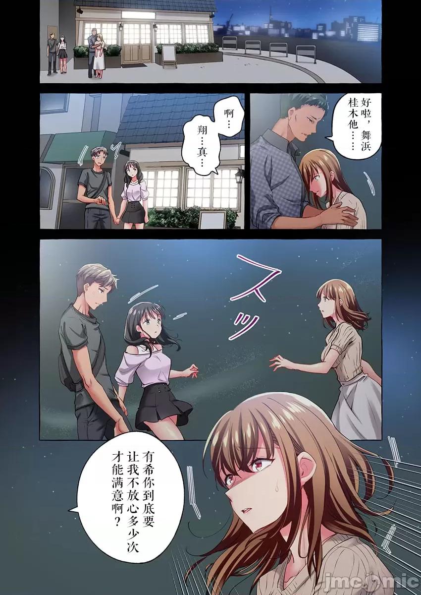 舞濱有希的臉，隻有身為社團教練的我才知道 舞濱有希のイキ顔は部活顧問の俺しか知らない 38 第24页