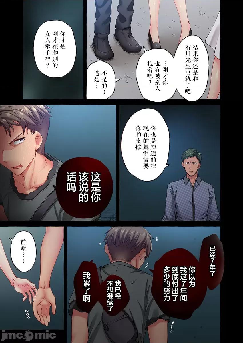 舞濱有希的臉，隻有身為社團教練的我才知道 舞濱有希のイキ顔は部活顧問の俺しか知らない 38 第25页