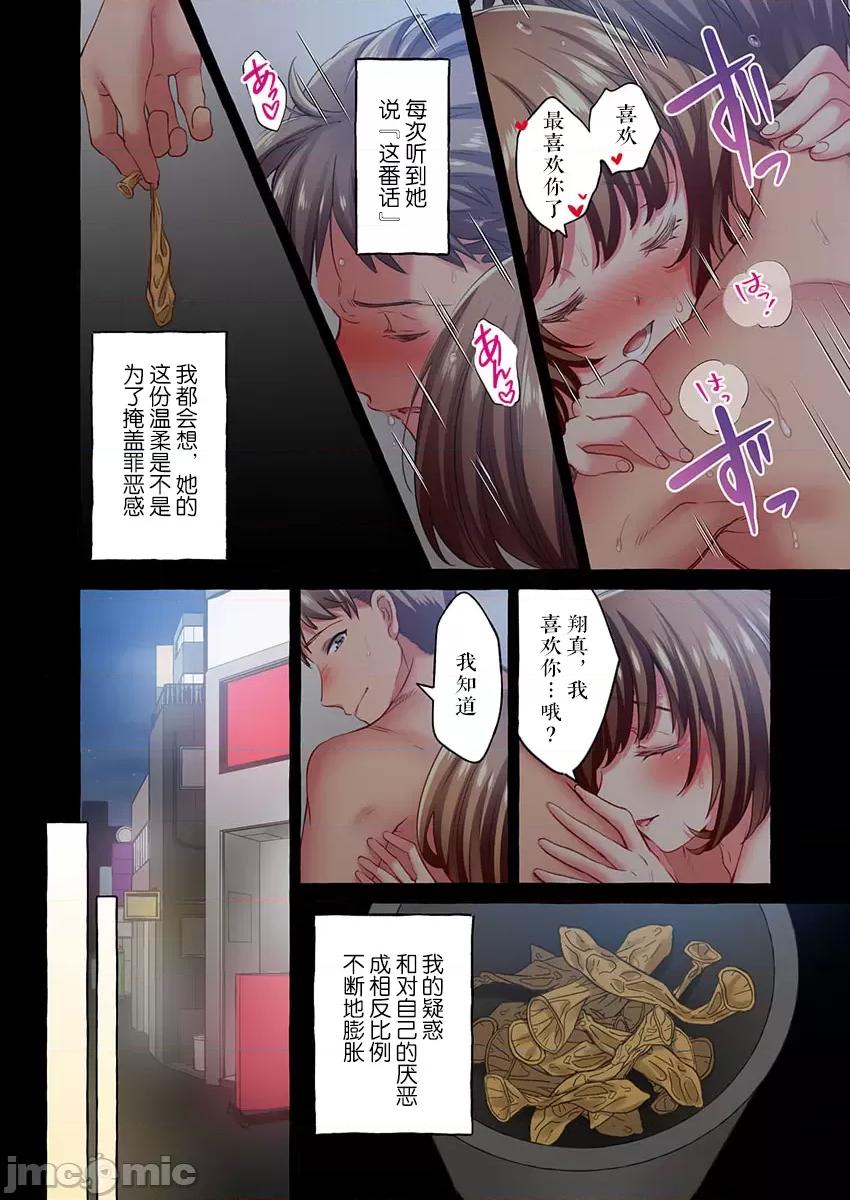 舞濱有希的臉，隻有身為社團教練的我才知道 舞濱有希 39 第6页
