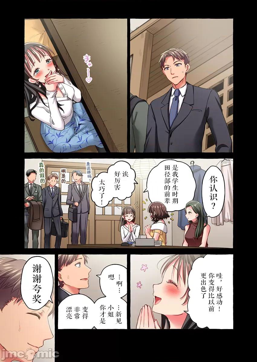 舞濱有希的臉，隻有身為社團教練的我才知道 舞濱有希 39 第9页