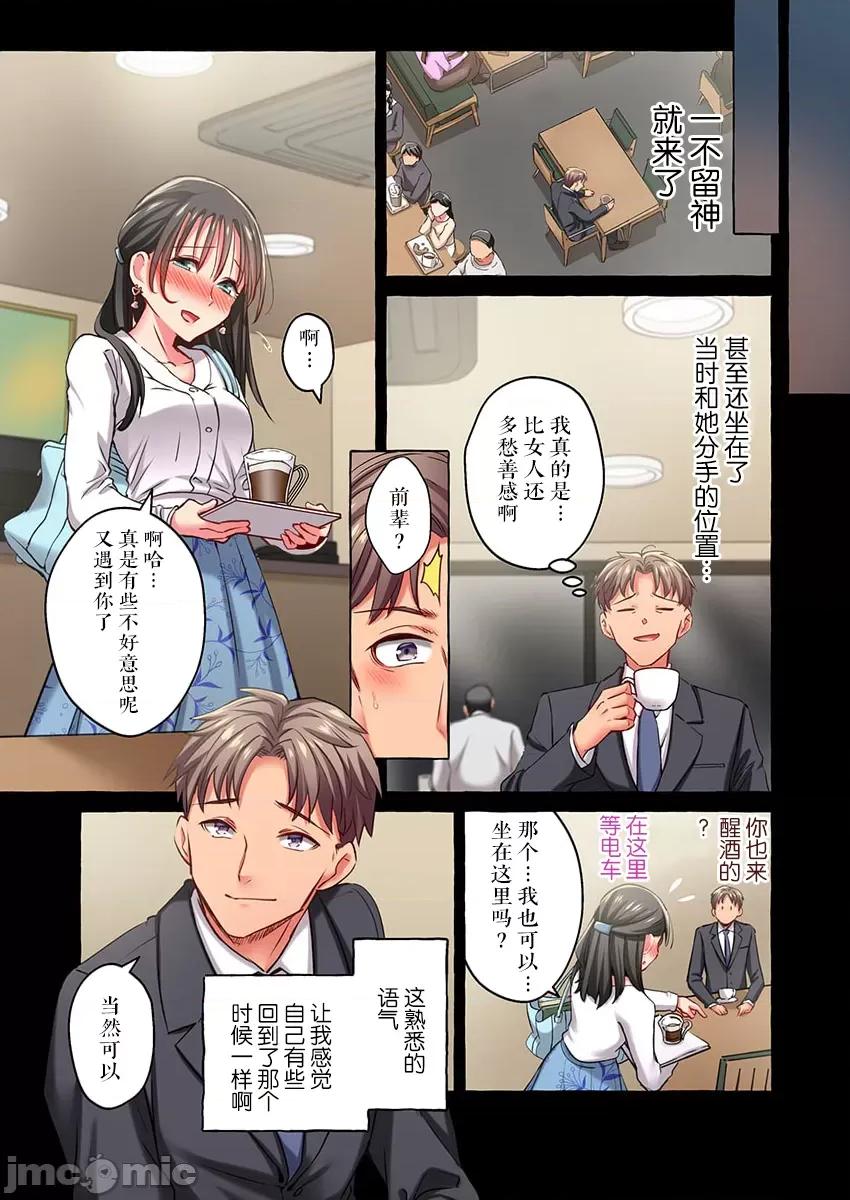 舞濱有希的臉，隻有身為社團教練的我才知道 舞濱有希 39 第11页